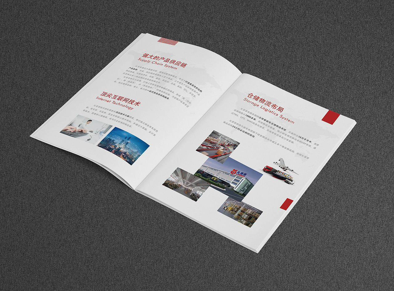 招商画册（图ZMTY3ODQzMTY0） - 书籍/画册 - 站酷设计师龟苓膏王子原创素材 - 站酷ZCOOL