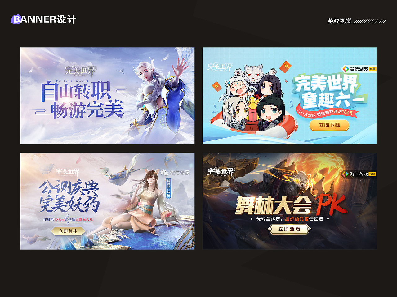 2019游戏视觉设计