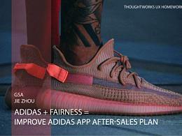 一個小想法關(guān)于addidas