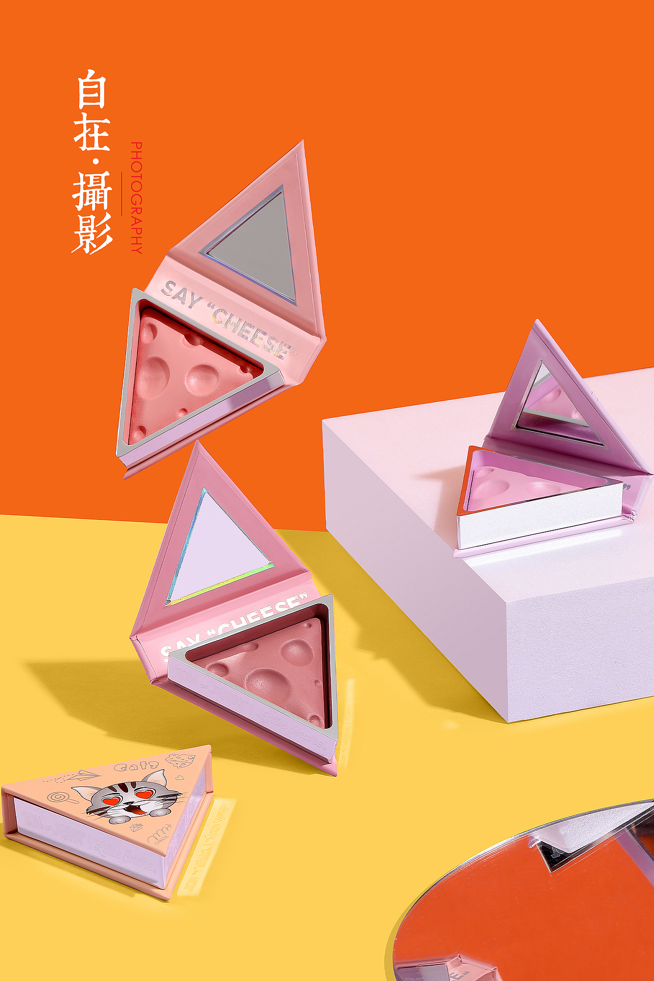 奶酪腮红|联名款|可爱|三角形腮红|异形|产品摄影|自在（图ZMjE4MzI3NTQ4） - 产品摄影 - 站酷设计师悠然雅致摄影原创素材 - 站酷ZCOOL