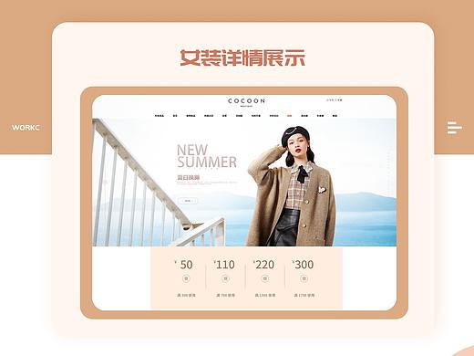 女装首页+banner