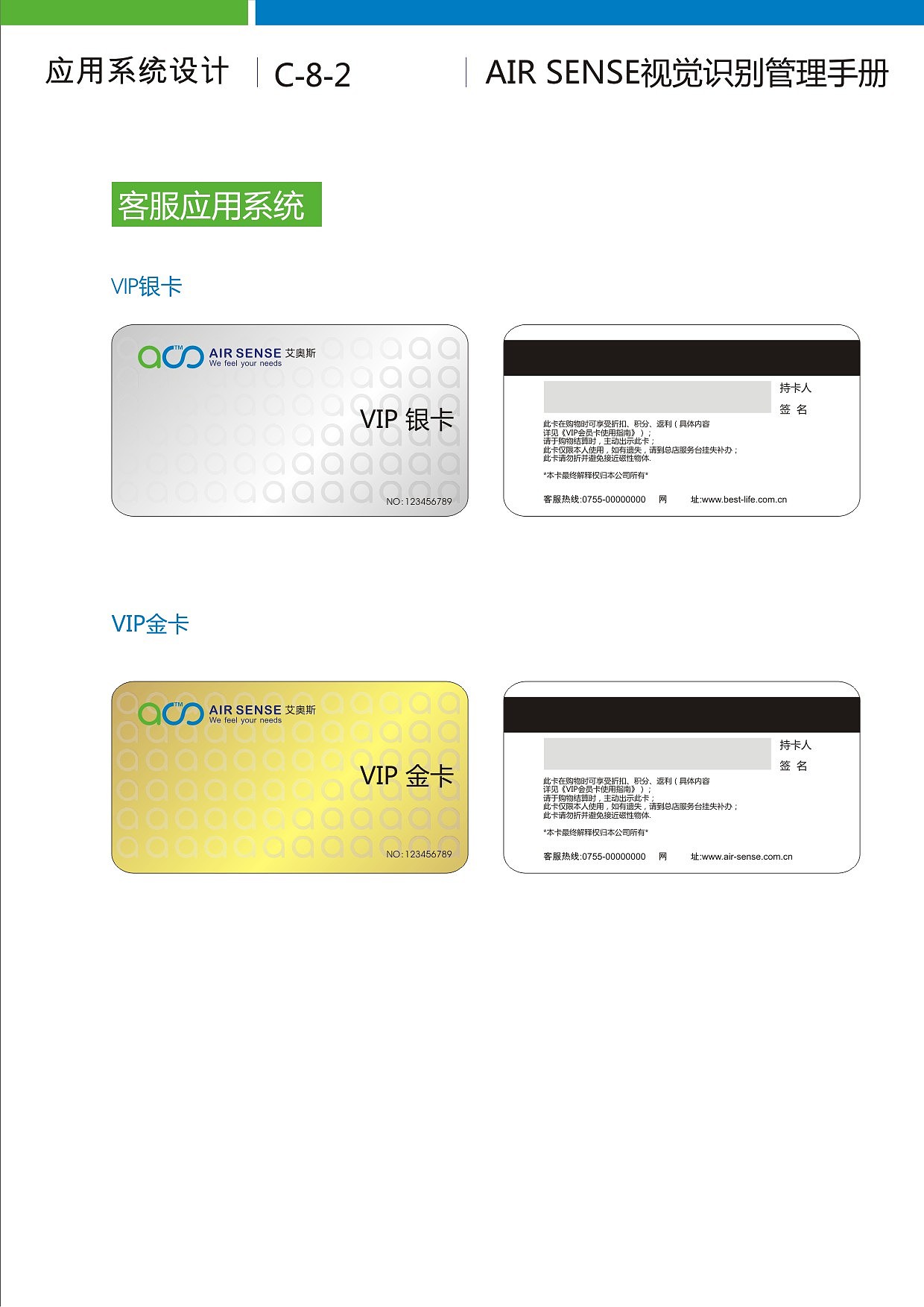 家居用品VI设计（图ZMjQ4OTg0MDA=） - 品牌 - 站酷设计师Nancy0755原创素材 - 站酷ZCOOL