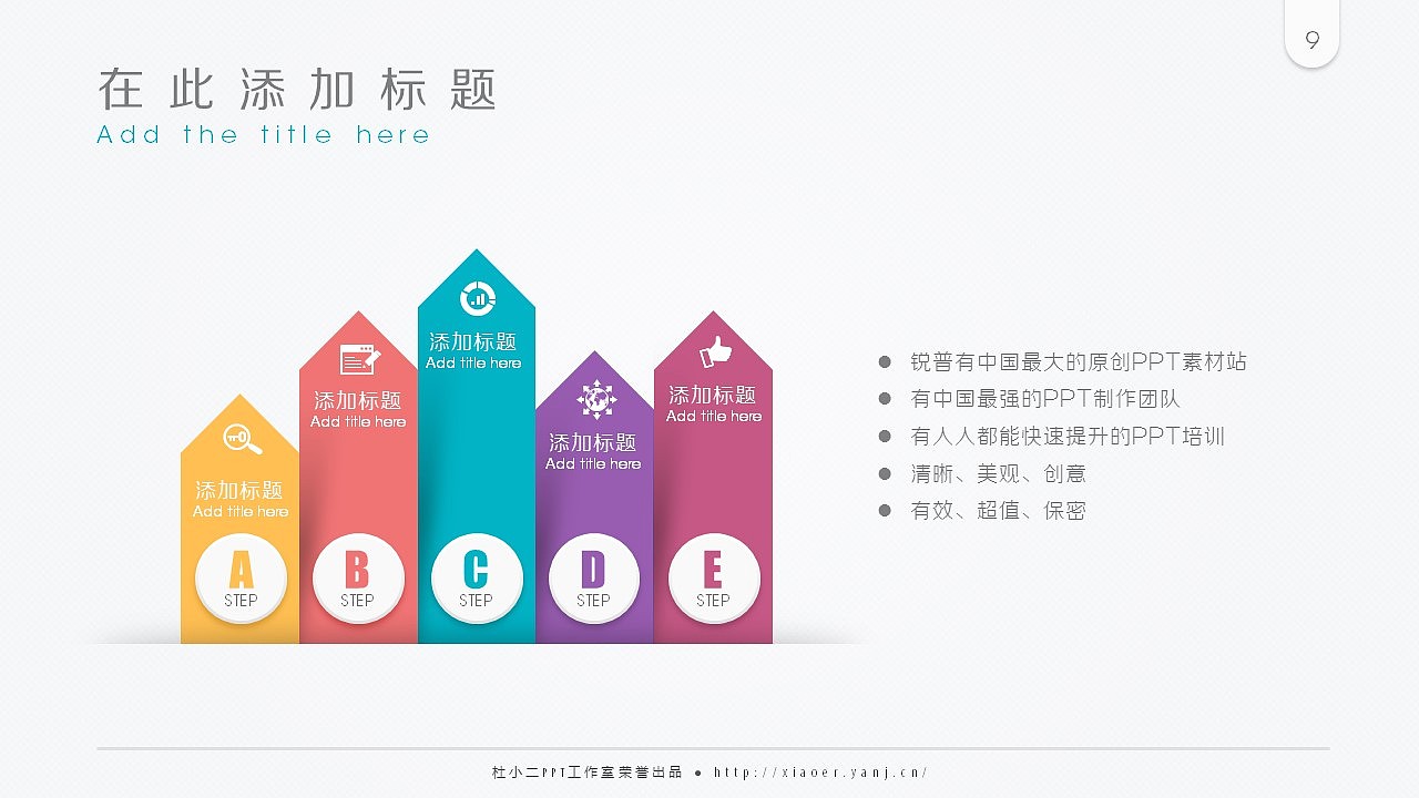 【小二微立体】微立体商务年终汇报模板，6种配色（图ZMzg3ODg1MTI=） - PPT/Keynote - 站酷设计师小二是个P原创素材 - 站酷ZCOOL