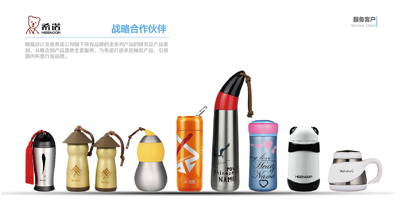 腾赢设计-杯壶类（图ZMTMxNjg3NDEy） - 生活用品 - 站酷设计师腾赢设计TYDESIGN原创素材 - 站酷ZCOOL