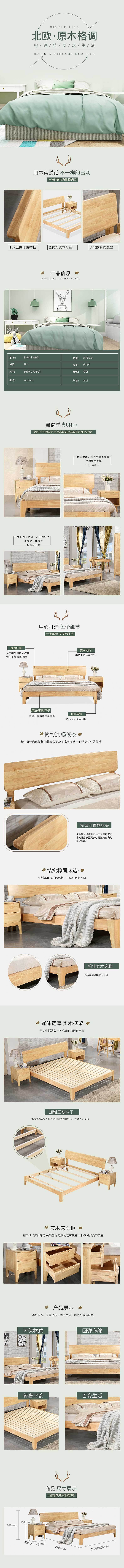 详情页（图ZMjI5Nzk3MDEy） - 其他平面 - 站酷设计师Jokiezhang原创素材 - 站酷ZCOOL