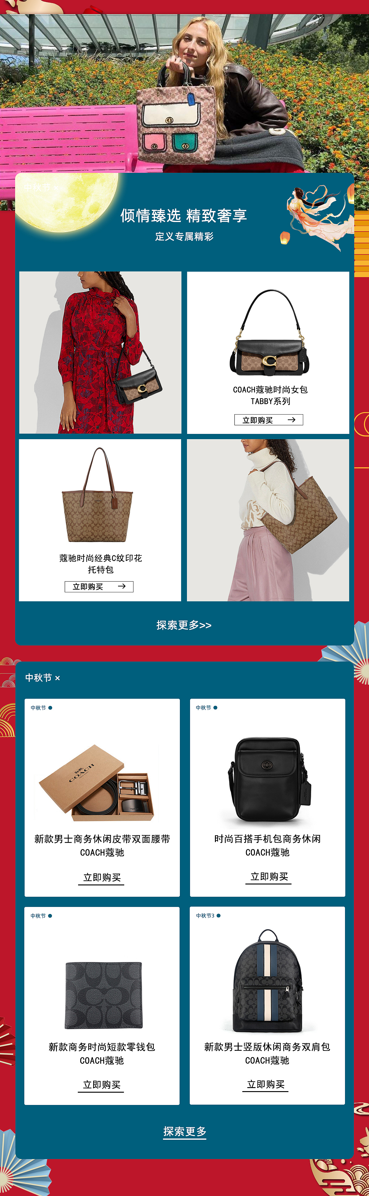 天猫活动页面（图ZMjc0MzI3NjAw） - 电商 - 站酷设计师君君没胖儿原创素材 - 站酷ZCOOL