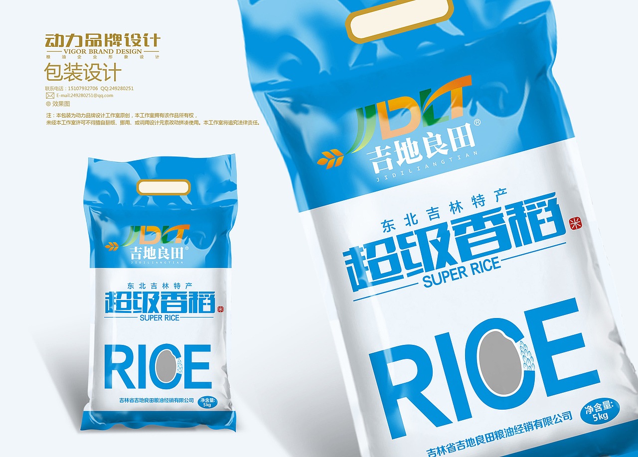大米品牌包装设计案例（图ZMjAxOTM0NjA=） - 包装 - 站酷设计师动力品牌设计机构原创素材 - 站酷ZCOOL