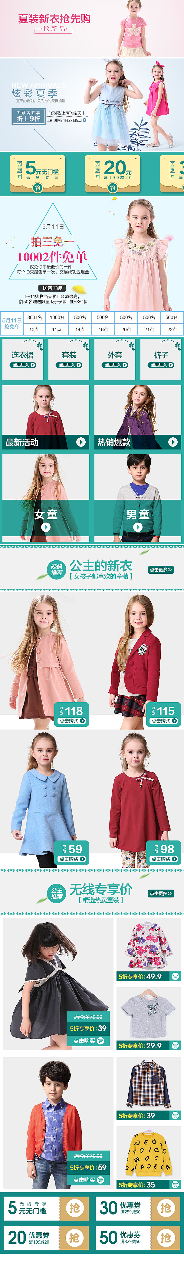 作品1（图ZNDE5MDU3MDg=） - 电商 - 站酷设计师梦汐原创素材 - 站酷ZCOOL