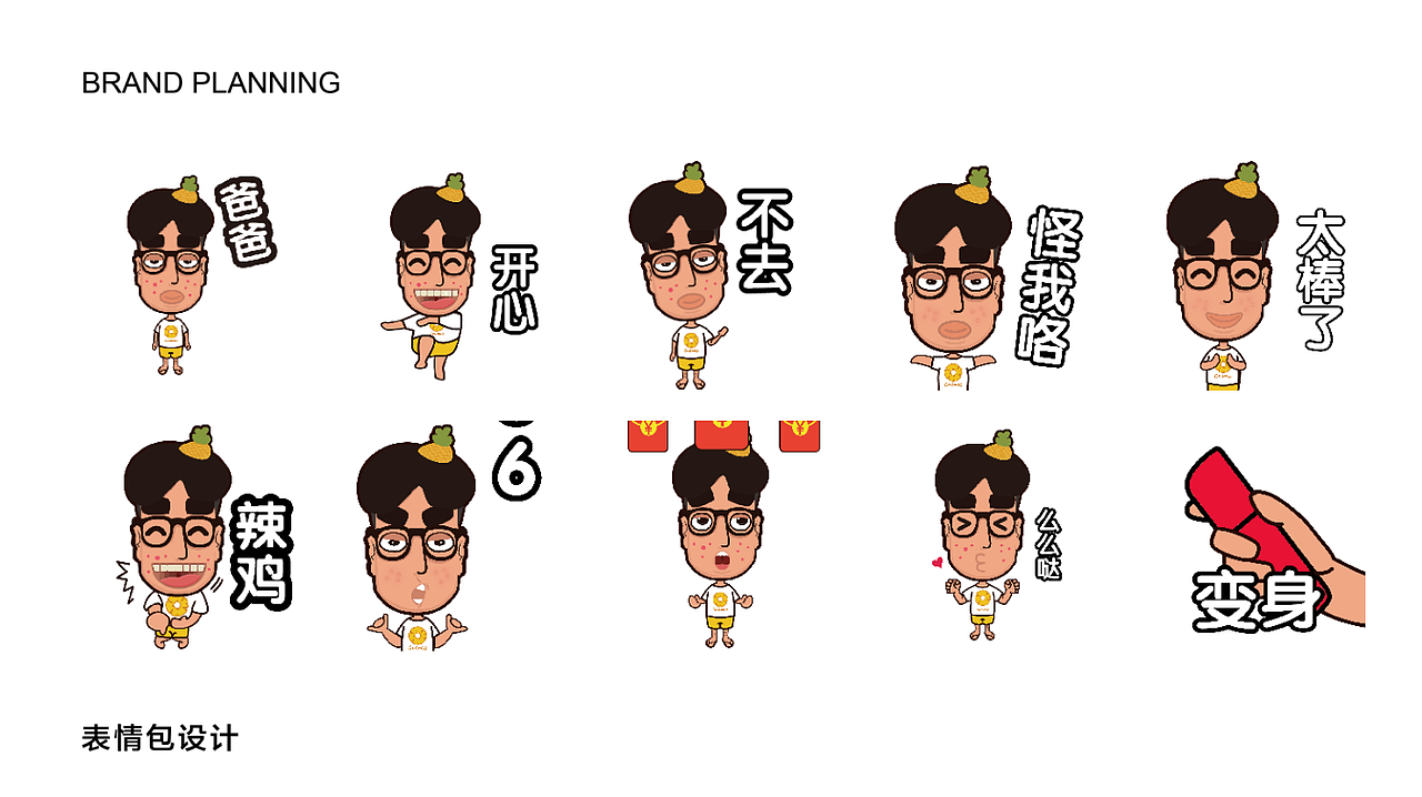 作品集（图ZMTE3MTEyNDMy） - 品牌 - 站酷设计师酸甜咕噜蛙原创素材 - 站酷ZCOOL