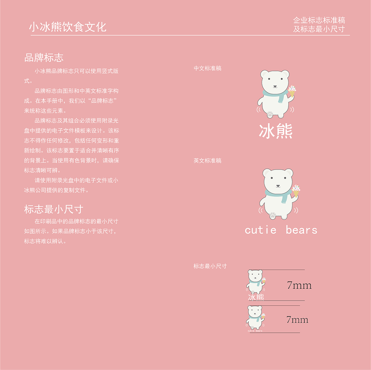 VI手册（图ZMTIxMDg1MzA4） - 其他平面 - 站酷设计师lkdn原创素材 - 站酷ZCOOL