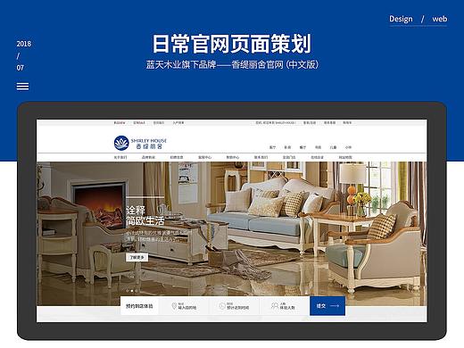 香缇丽舍日常官网设计策划（个人主页-ZMjk1NzYwMzY=） - 企业官网 - 站酷设计师小胖童鞋原创素材 - 站酷ZCOOL