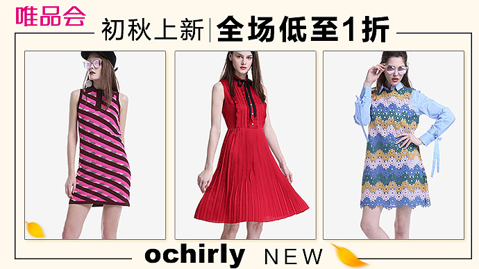 电商信息流-女性客户