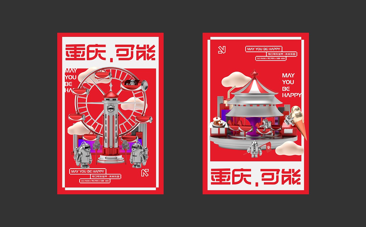 重庆·可能 | 可口可乐世界·未来乐园 | 商业视觉设计(图ZMjExMjIxODY4) - 品牌 - 站酷设计师V14TEAM原创素材 - 站酷ZCOOL