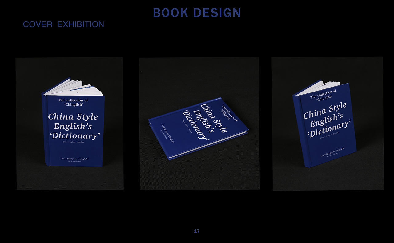 《中式英语词典》