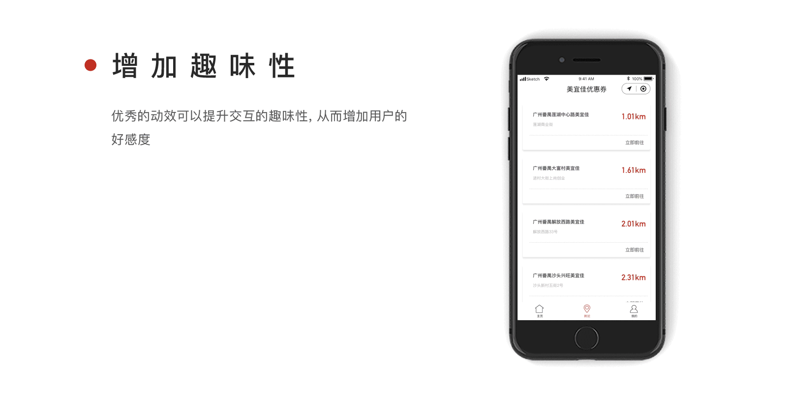 美宜佳优惠券小程序