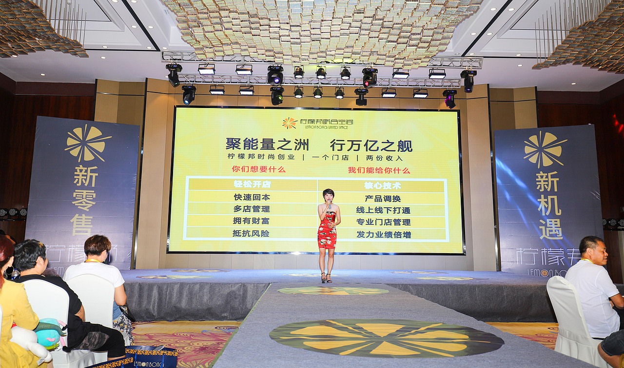 柠檬邦2018时尚创业分享会长沙站现场集锦