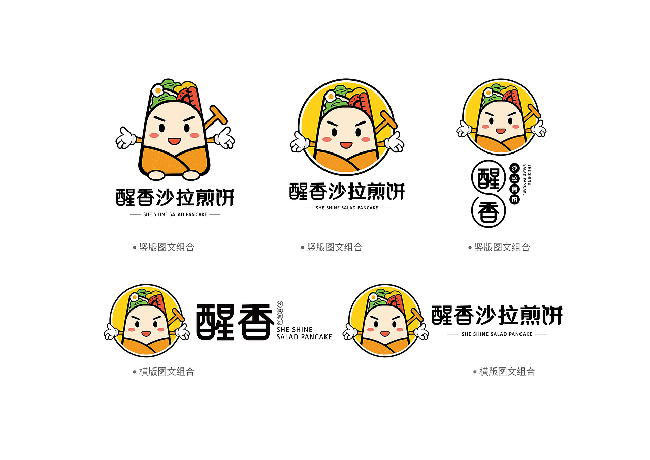 沙拉煎饼logo（图ZMTYzNDY1NjY4） - Logo - 站酷设计师胖鱼是只猫原创素材 - 站酷ZCOOL