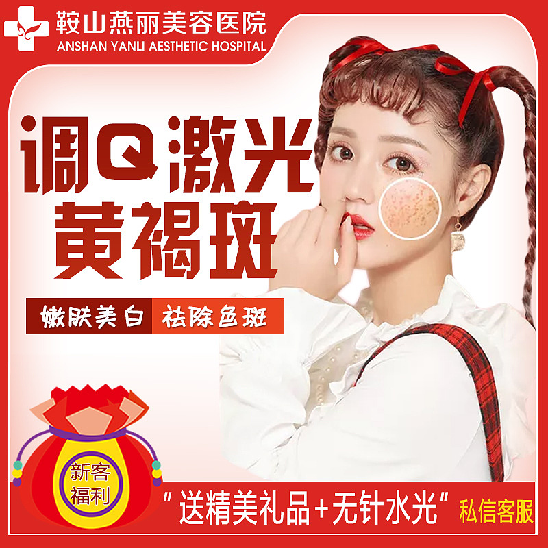 主图（图ZMjUwMTUxNTQw） - 海报 - 站酷设计师peach医美设计师原创素材 - 站酷ZCOOL