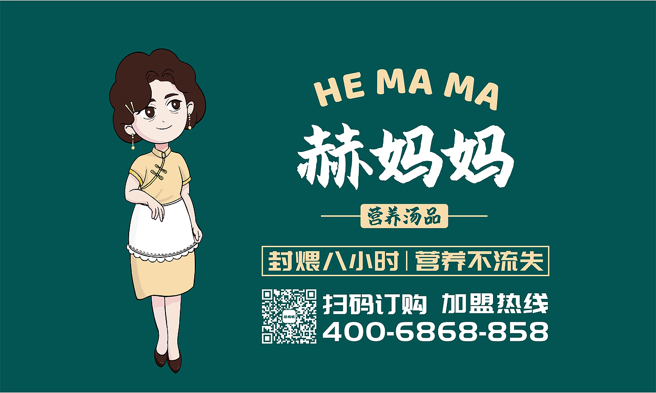 赫妈妈品牌VI设计/餐饮VI/汤品VI/标志LOGO设计（图ZMjgwODk2NjA4） - 品牌 - 站酷设计师小羊咩了个咩原创素材 - 站酷ZCOOL