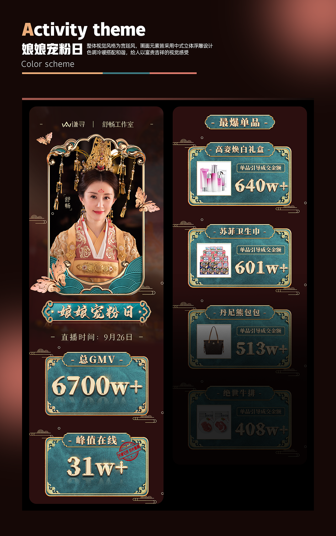 2021-年终总结（图ZMjgzNDM4MjQ4） - 海报 - 站酷设计师雄杰原创素材 - 站酷ZCOOL