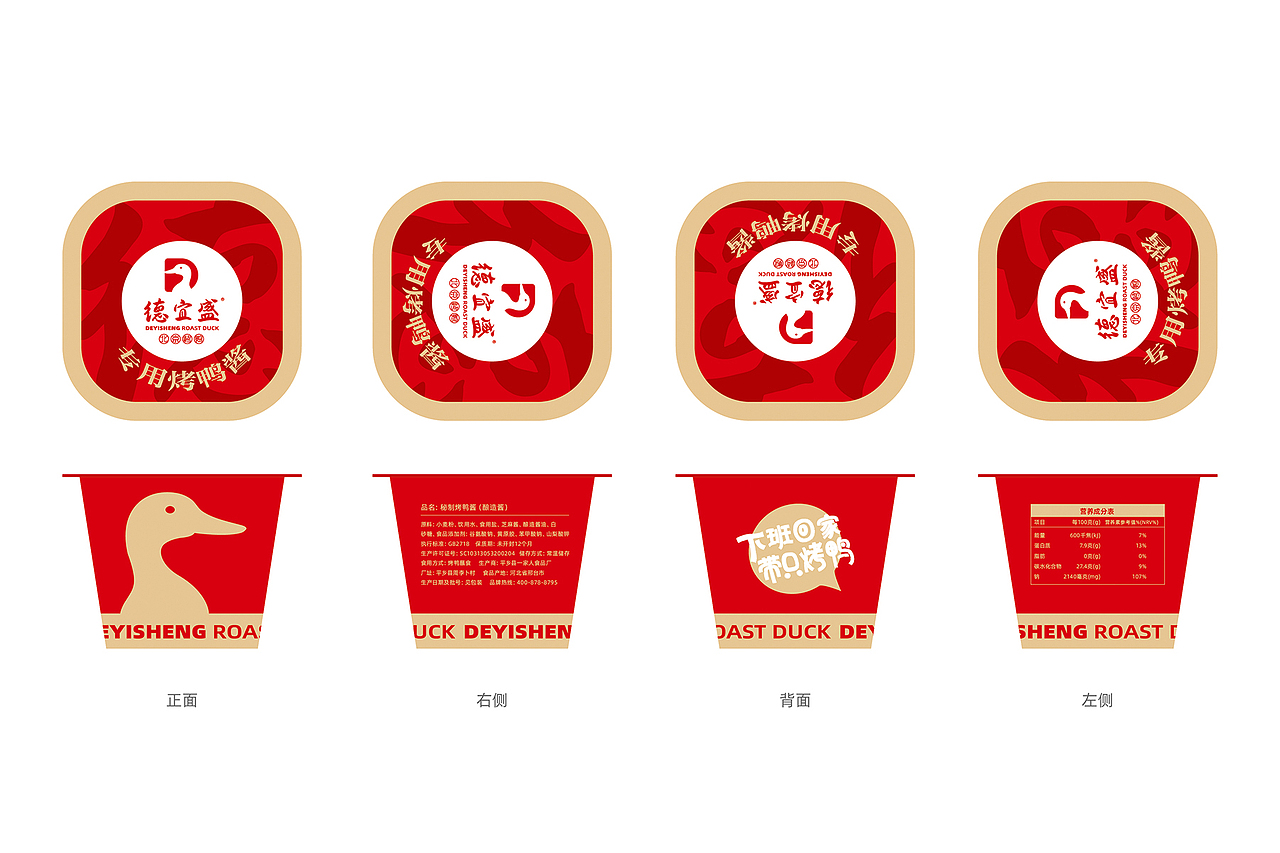 德宜盛北京烤鸭