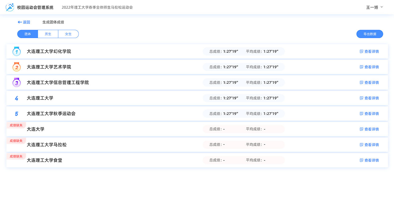 B端后台管理-智慧校园产品（图ZMzExNzQ2NDYw） - 软件界面 - 站酷设计师xmz2016原创素材 - 站酷ZCOOL