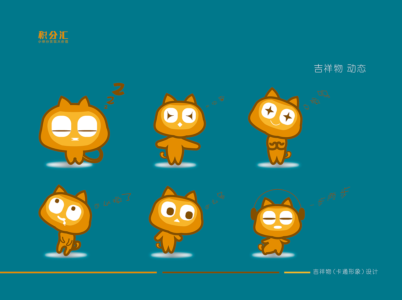跬猫-卡通形象（图ZMjcwMDU3NDA=） - 图案 - 站酷设计师lkookl原创素材 - 站酷ZCOOL