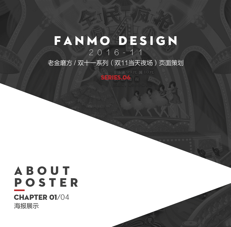 老金2016年双十一（图ZNjc4NjM0Mjg=） - 电商 - 站酷设计师梵墨原创素材 - 站酷ZCOOL