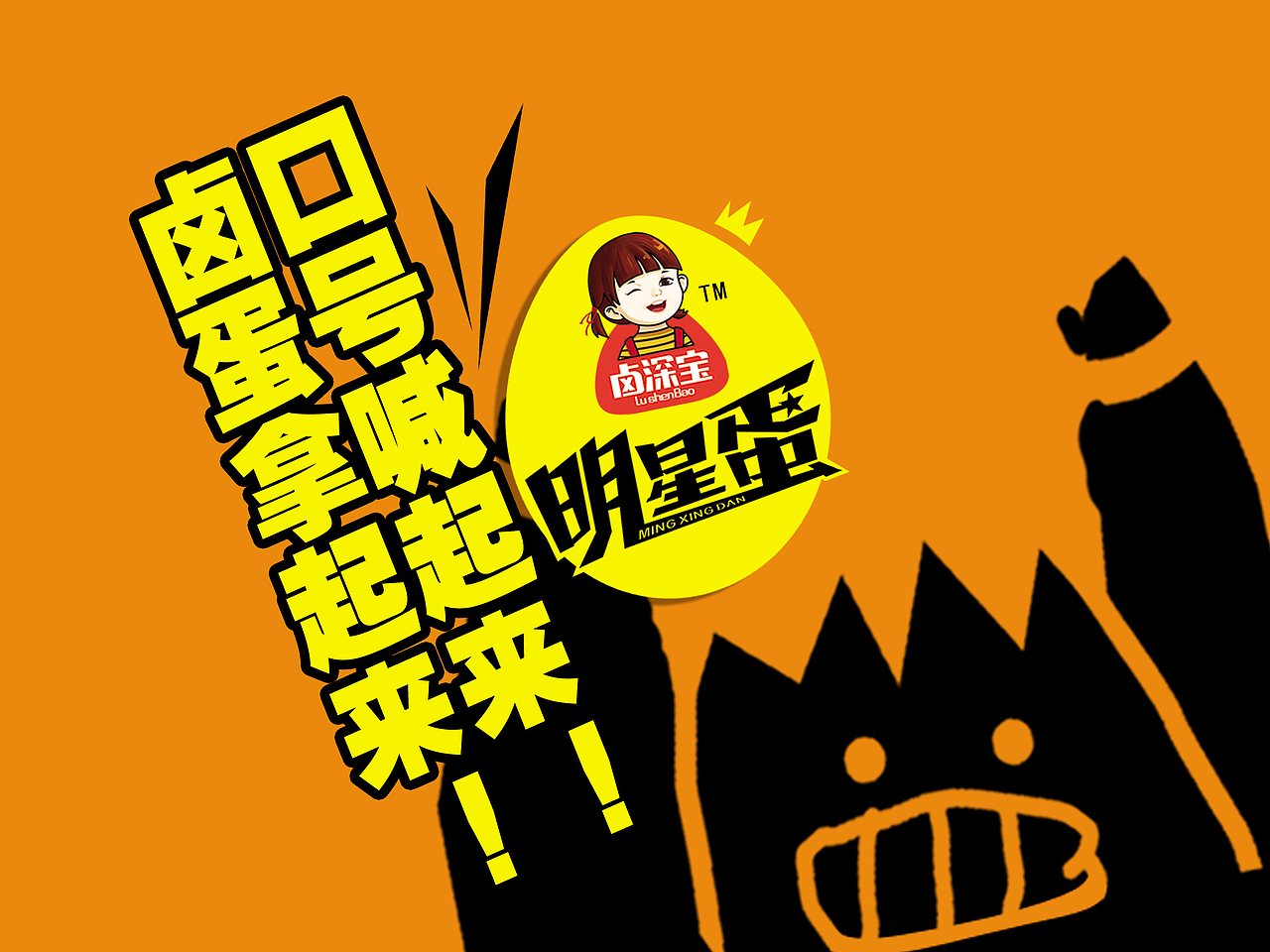 撸起裤子跑-2016年总结（图ZNjg5Mzg1OTI=） - 包装 - 站酷设计师闲鱼汤原创素材 - 站酷ZCOOL