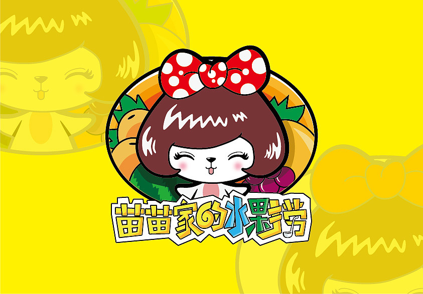 苗苗家的水果捞logo