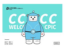 中国太平洋保险吉祥物 —— 西西（CC）