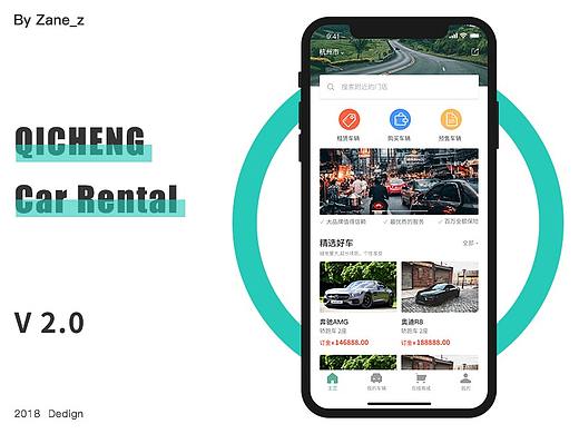 启城租车 - Rev. City car rental