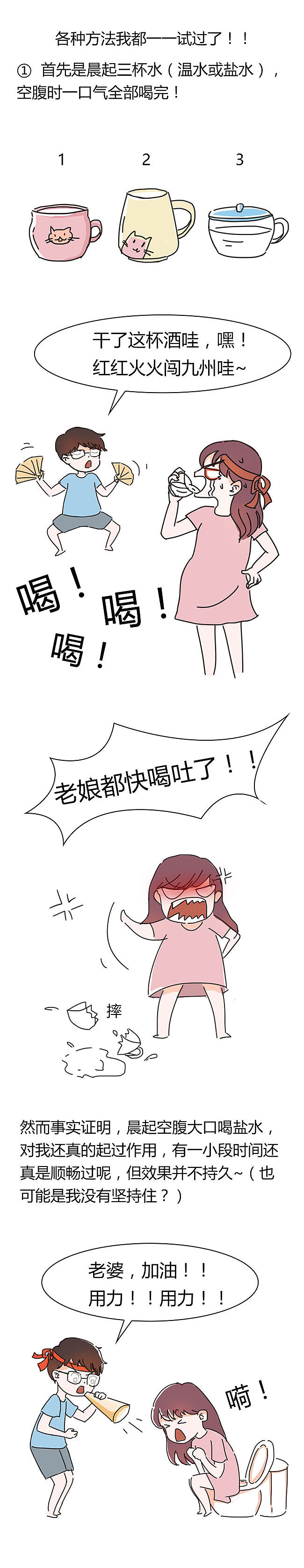 第五话,孕期如何应对便秘