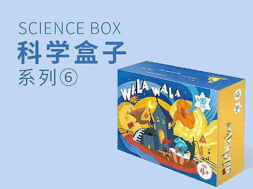 科学盒子6