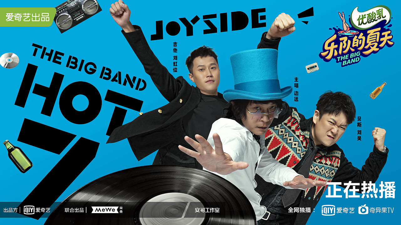 《乐队的夏天》7强海报（图ZMjI3NDAxNTI0） - 海报 - 站酷设计师袭成Archer原创素材 - 站酷ZCOOL