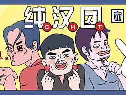 插画