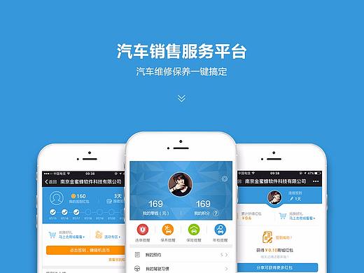 汽车保养预约