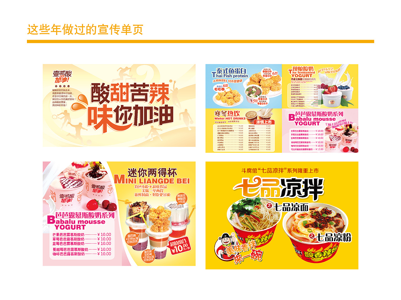 那些年做的单页设计（图ZMTE3NzgzODAw） - 海报 - 站酷设计师做的到原创素材 - 站酷ZCOOL