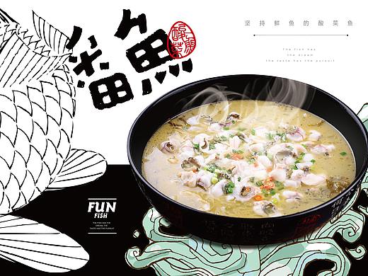 餐饮全案设计
