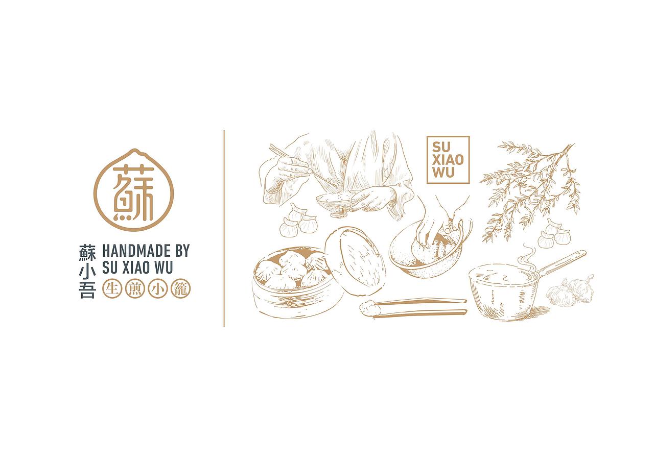 苏小吾-生煎小笼