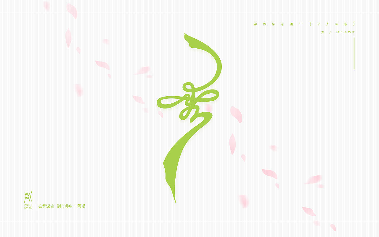 卞 · 一些设计练习（图ZMTUzNTcyODU2） - 其他平面 - 站酷设计师Xarasummer原创素材 - 站酷ZCOOL