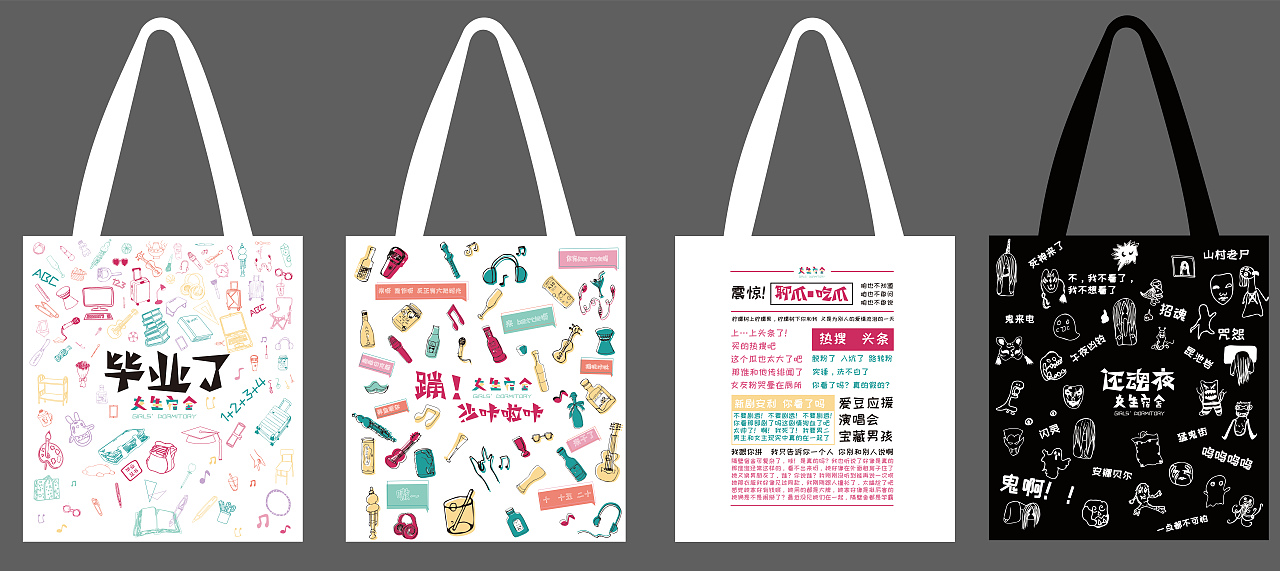 女生宿舍品牌文创设计（图ZMTY3MzgwMjky） - 品牌 - 站酷设计师桃叶尖上尖原创素材 - 站酷ZCOOL