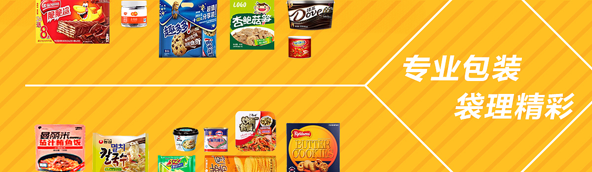 食品包装袋banner设计 平面轮播图（图ZNDA3NDExNTI=） - 运营设计 - 站酷设计师不萌生物原创素材 - 站酷ZCOOL