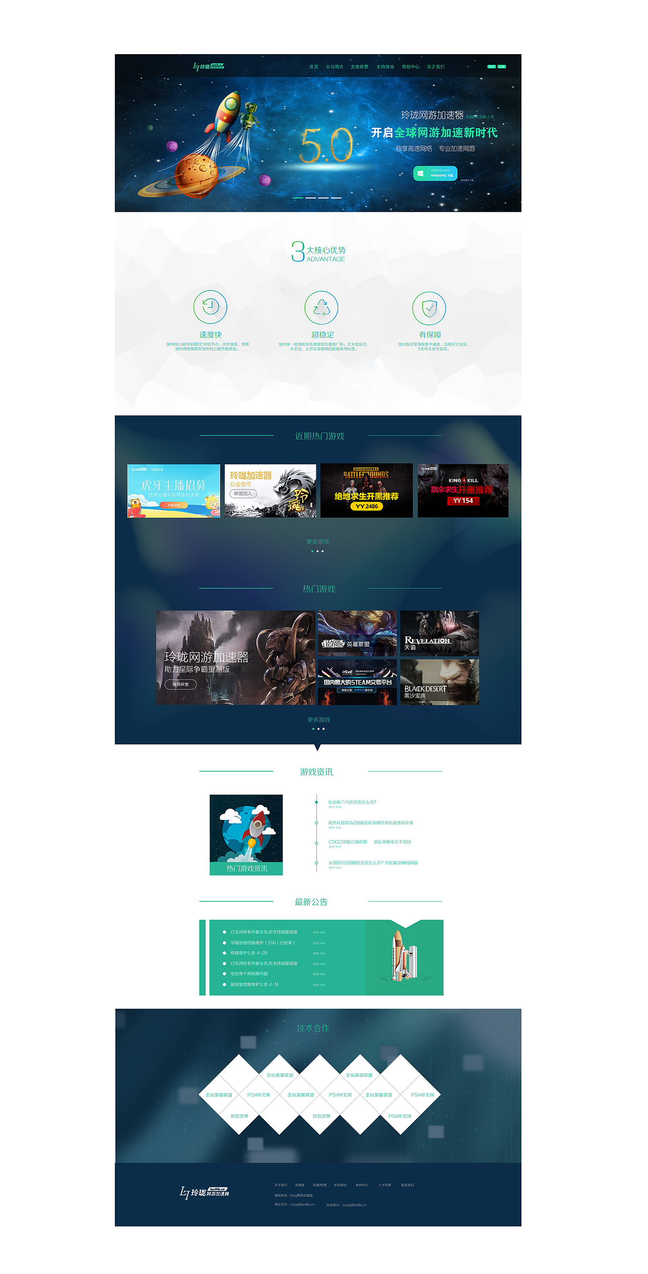 UI--网游科技网站制作（图ZOTEyNjgxMjA=） - 企业官网 - 站酷设计师sarah雅原创素材 - 站酷ZCOOL