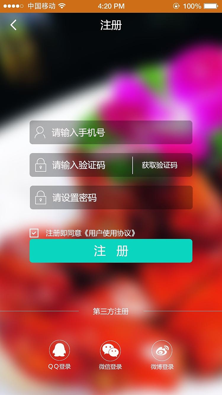 app（图ZMTE2Njk4NDY4） - APP界面 - 站酷设计师夕晨踏雪原创素材 - 站酷ZCOOL