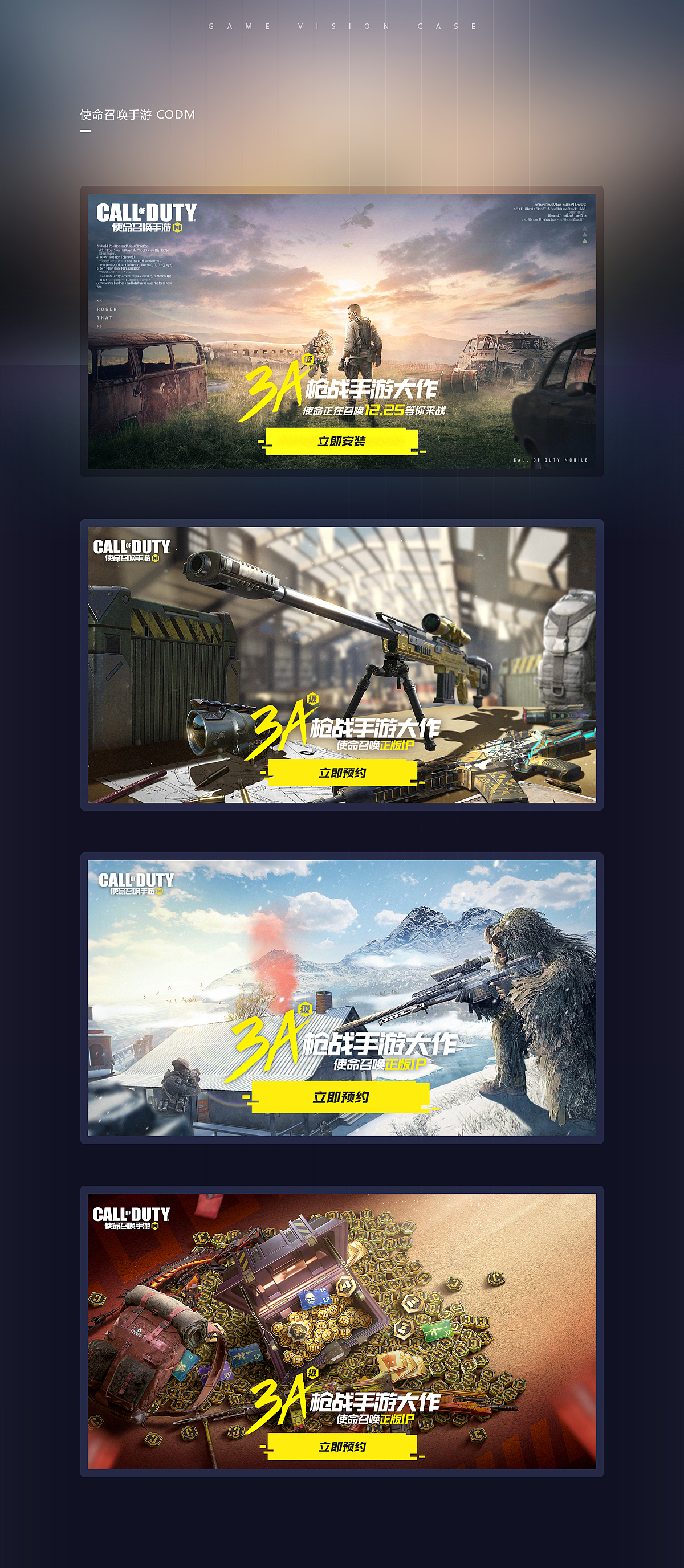 2020年4季度游戏案例