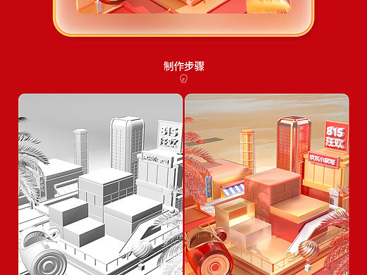 京东通天塔活动页