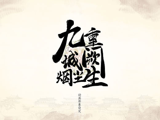 唐代人物设计实验