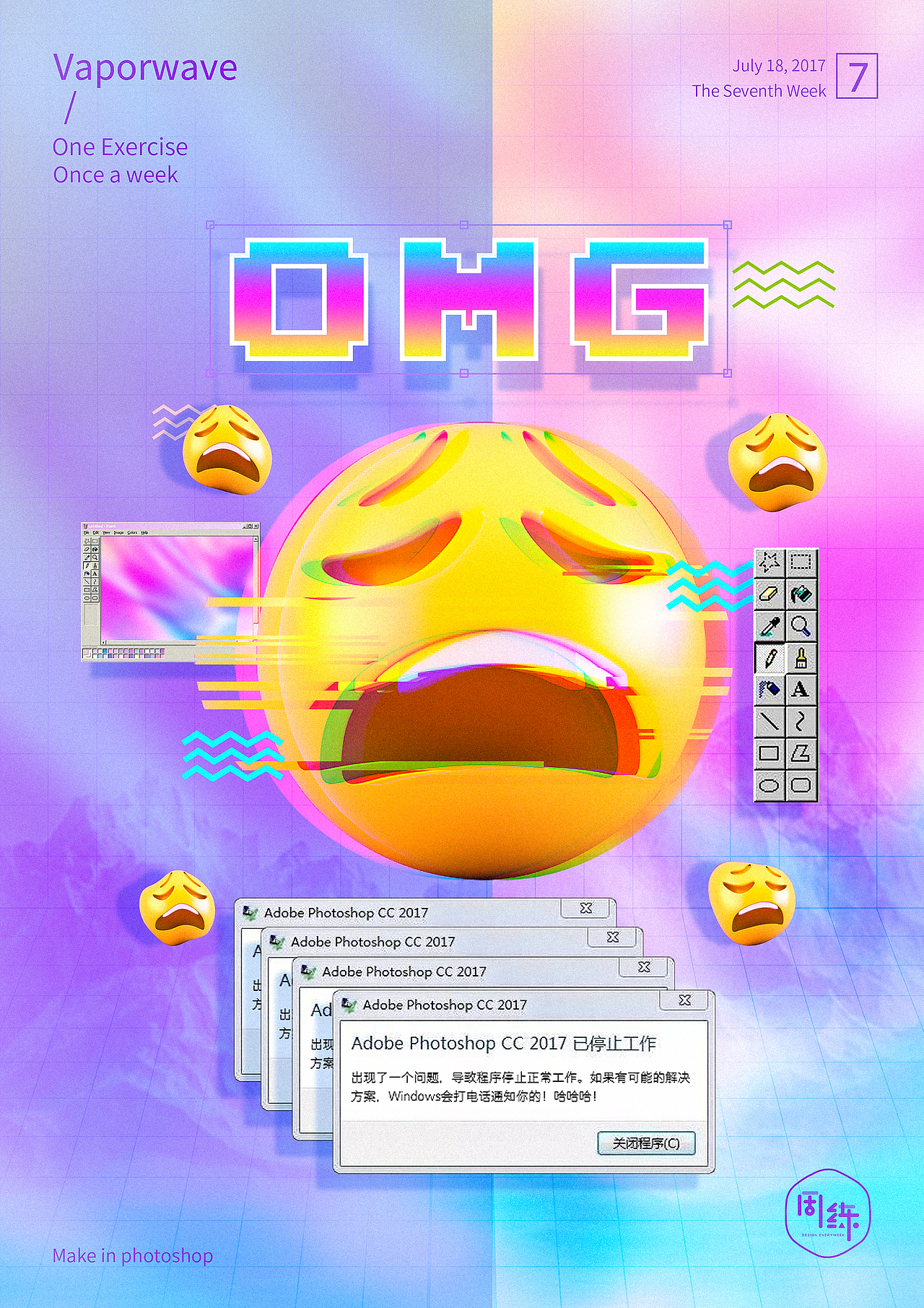 设计师的崩溃时刻-一周一练蒸汽波风格练习（图ZODU4MDIzMTI=） - 其他平面 - 站酷设计师莫莫n_n原创素材 - 站酷ZCOOL