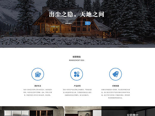 家居网站
